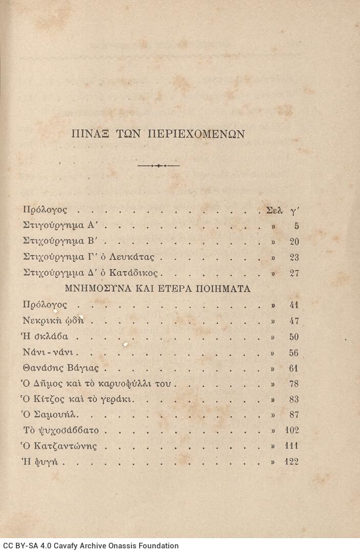 19 x 12,5 εκ. 3 σ. χ.α. + λβ’ σ. + 390 σ. + 4 σ. χ.α., όπου στο φ. 1 κτητορική σφραγίδ�